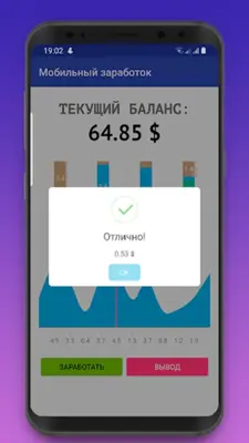 Мобильный заработок на кликах android App screenshot 0