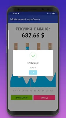 Мобильный заработок на кликах android App screenshot 3