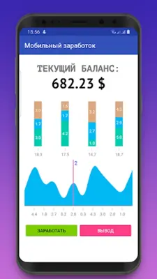 Мобильный заработок на кликах android App screenshot 4